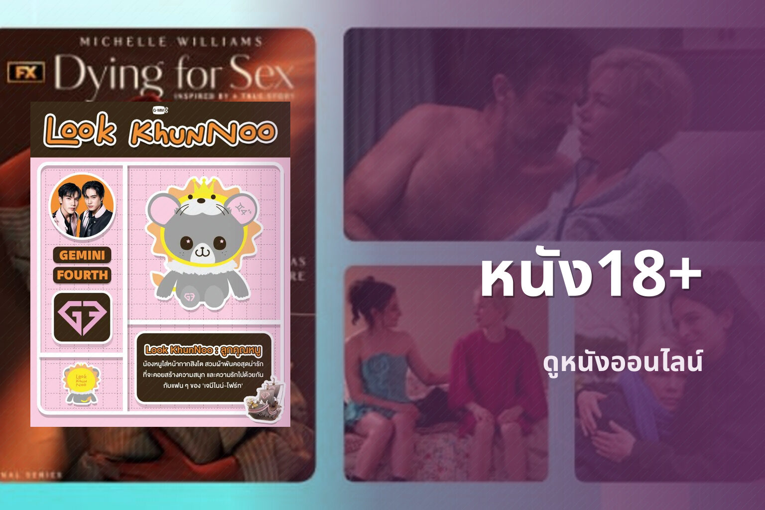 หนัง18+ ดูหนังออนไลน์