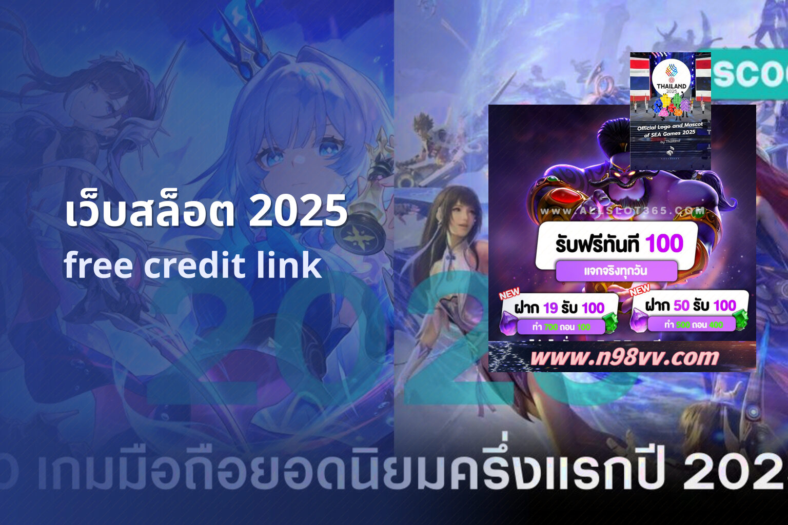 เว็บสล็อต 2025 - future slot website