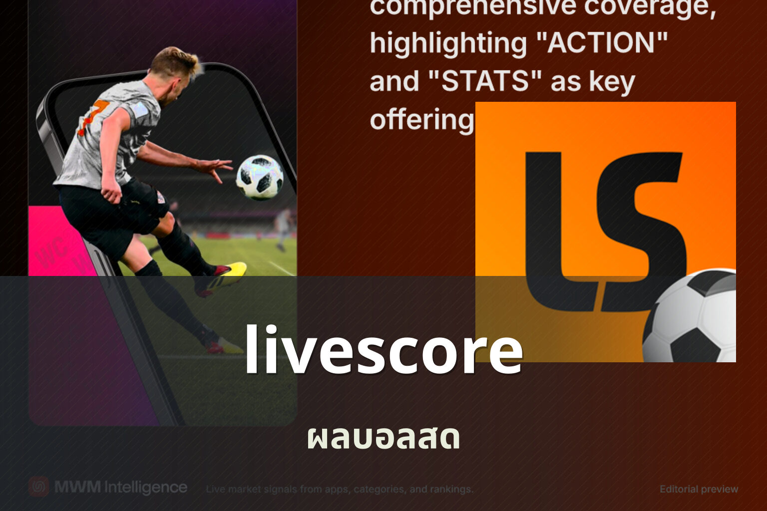 livescore ผลบอลสด