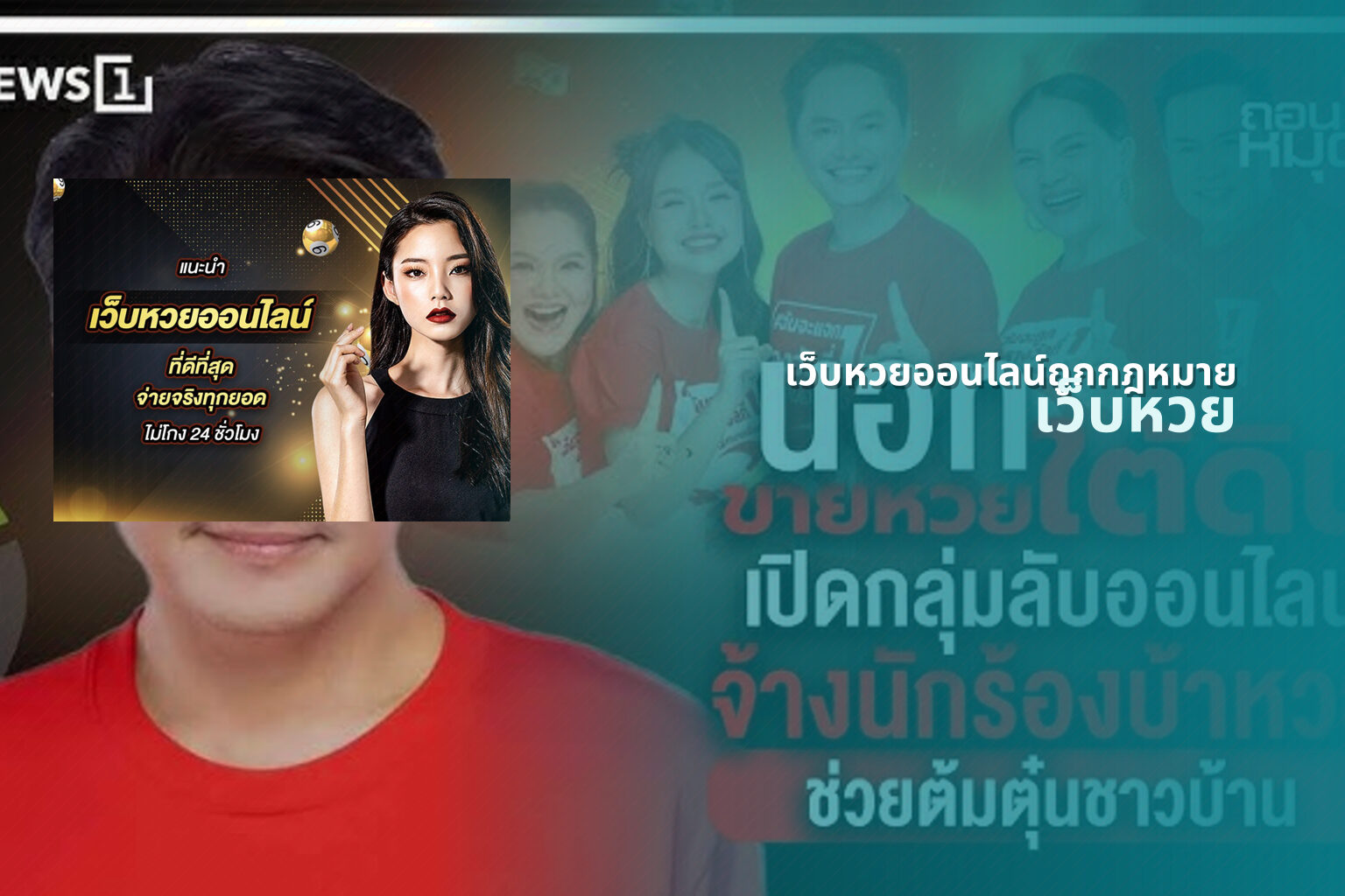 เว็บหวยออนไลน์ถูกกฎหมาย เว็บหวย