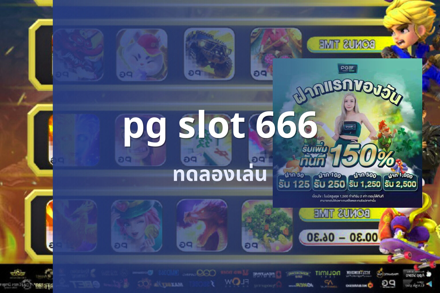 pg slot 666 - online slot game