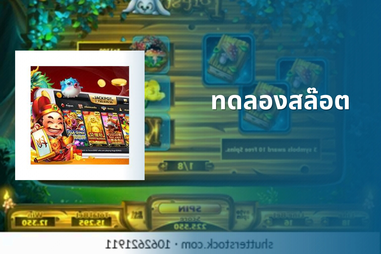 ทดลองสล๊อต - slot games