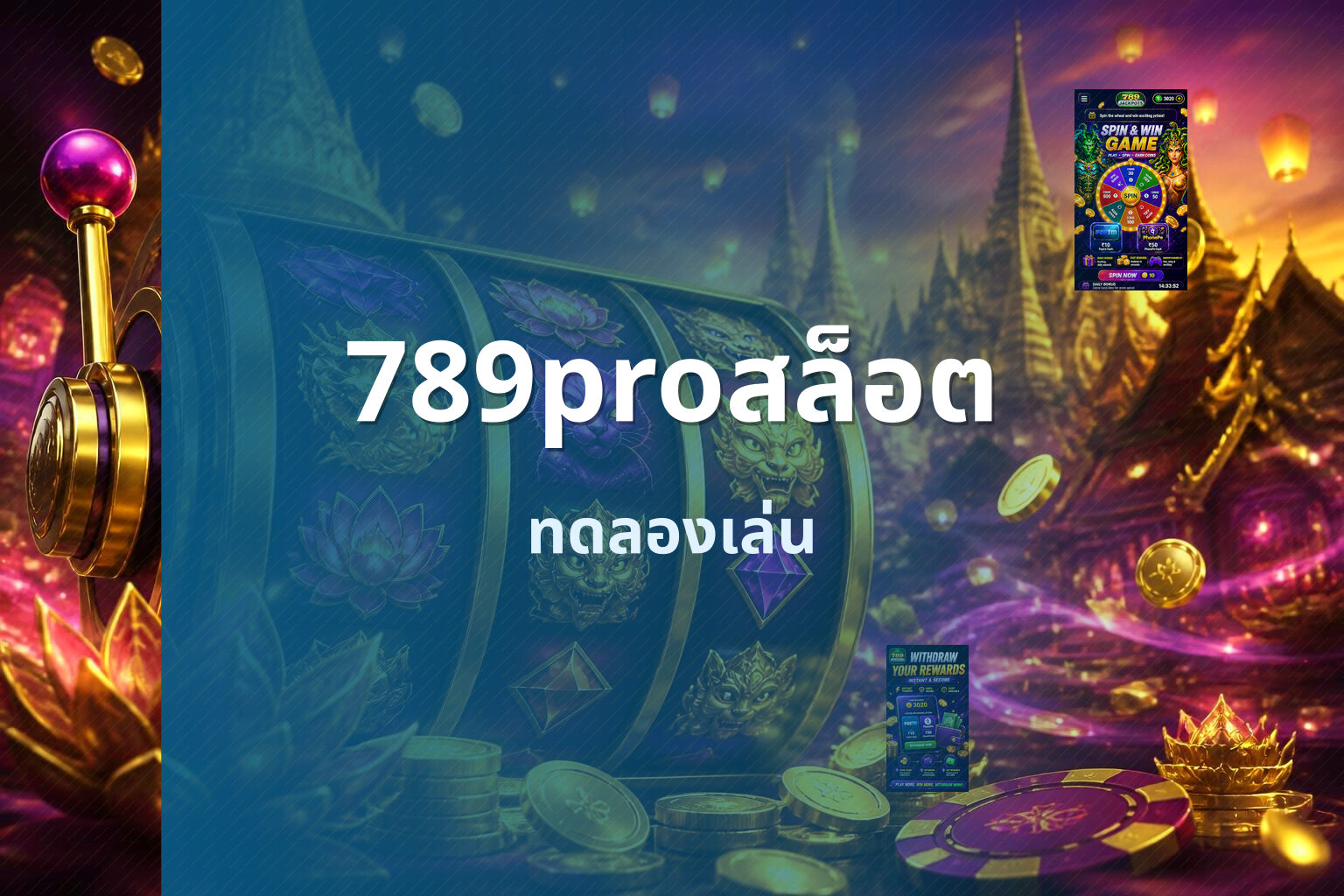 789proสล็อต - 789pro slot games