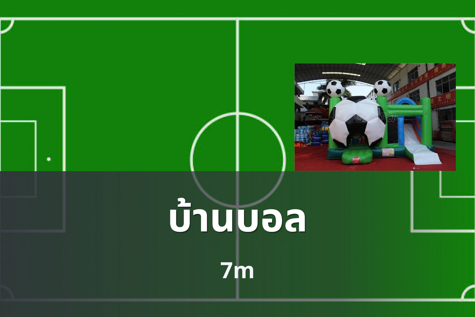 บ้านบอล - sports scores