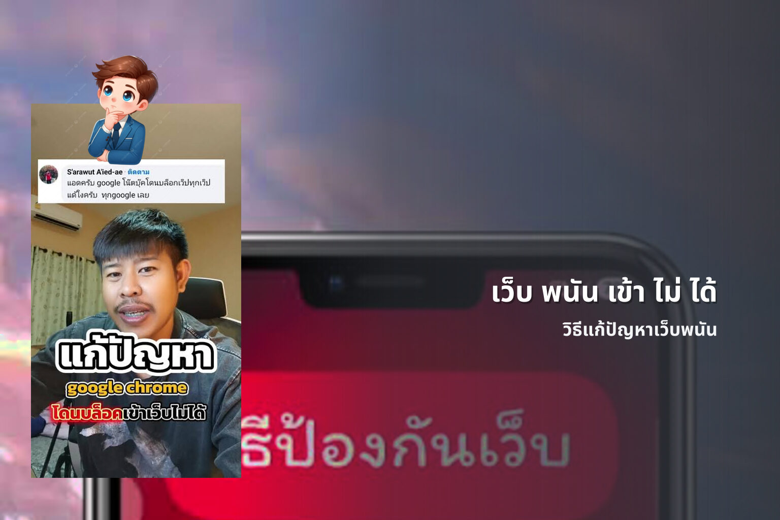 เว็บ พนัน เข้า ไม่ ได้ - ปัญหาเว็บไซต์พนัน