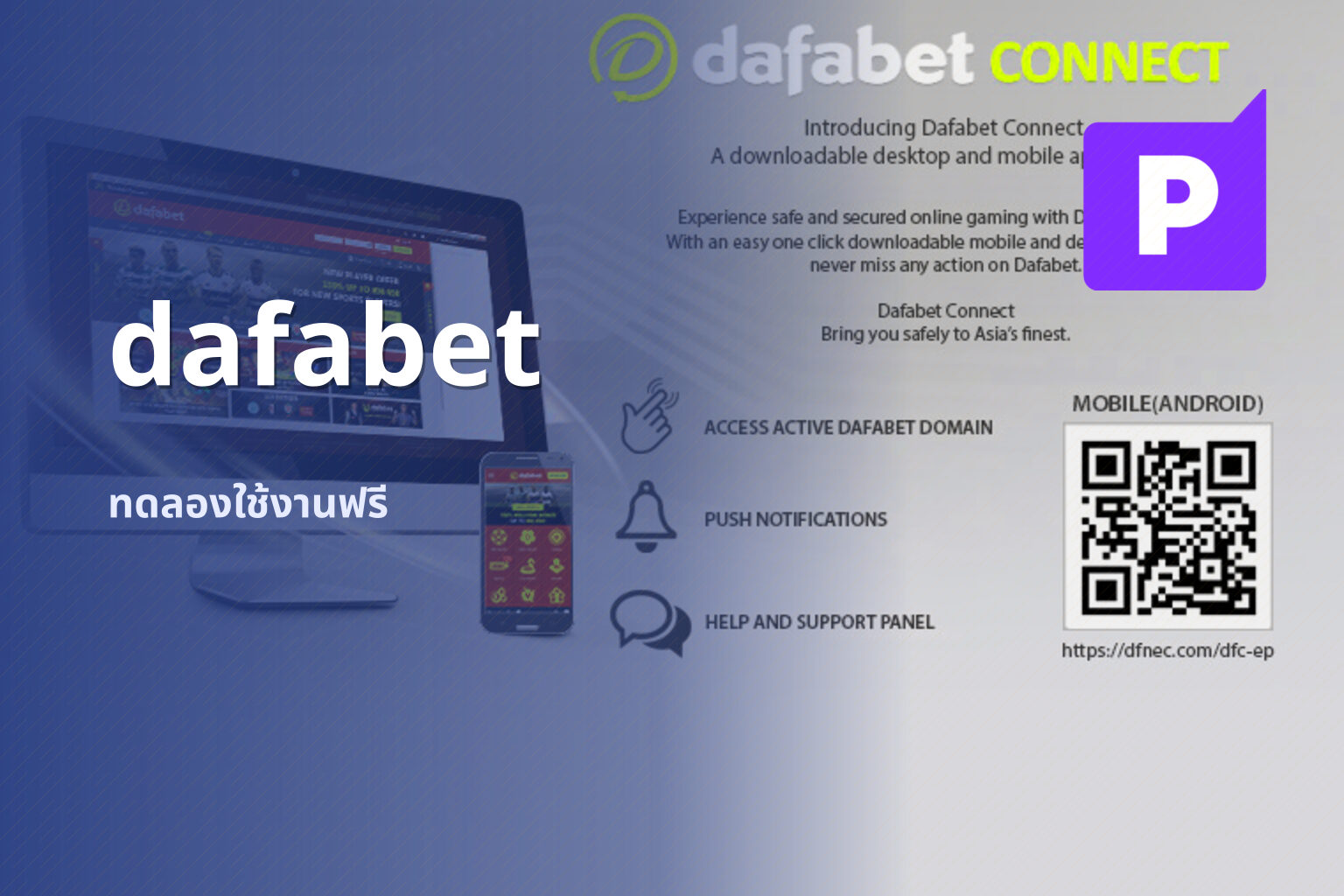 dafabet - online gaming platform
