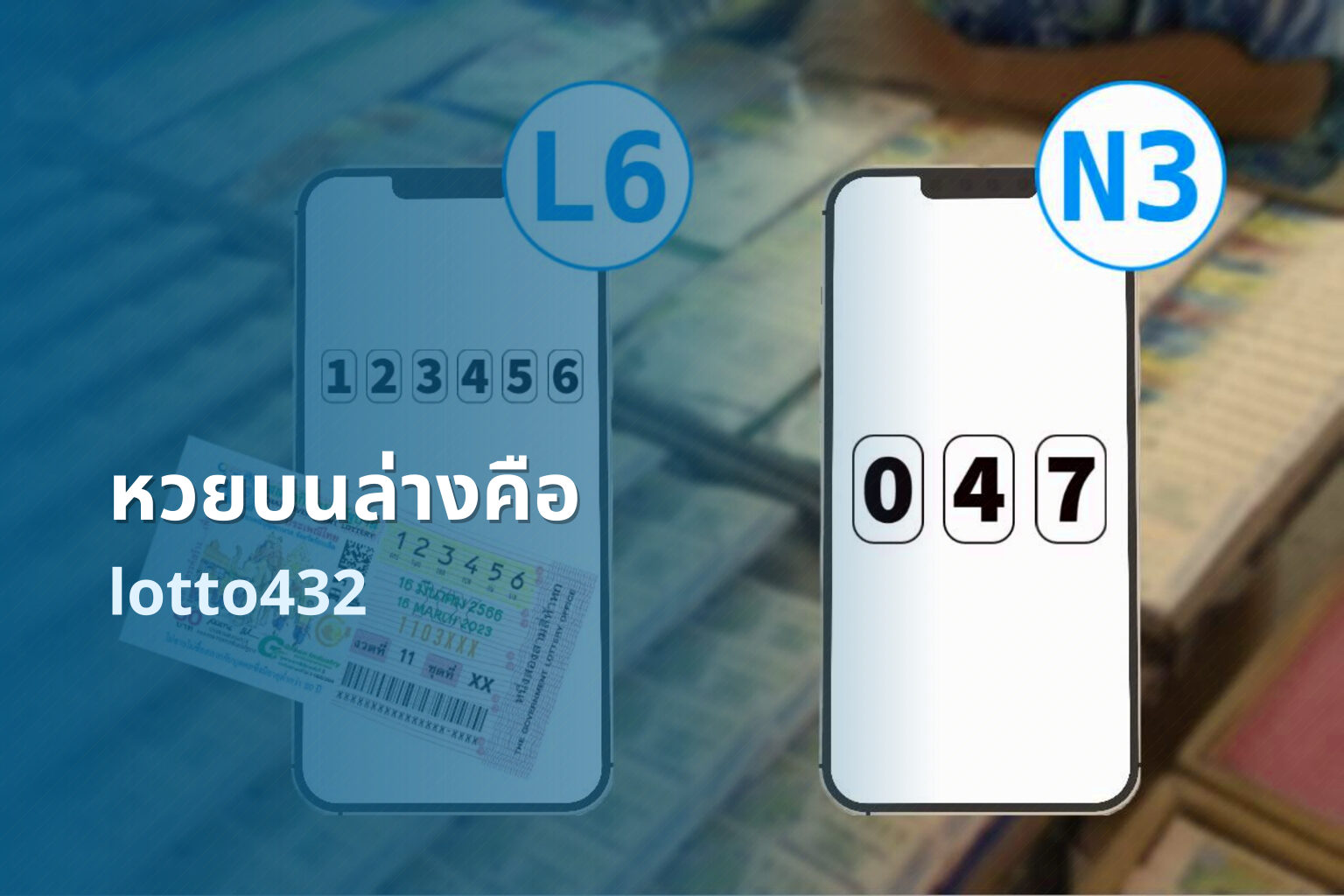 หวยบนล่างคือ - definition of upper and lower lottery