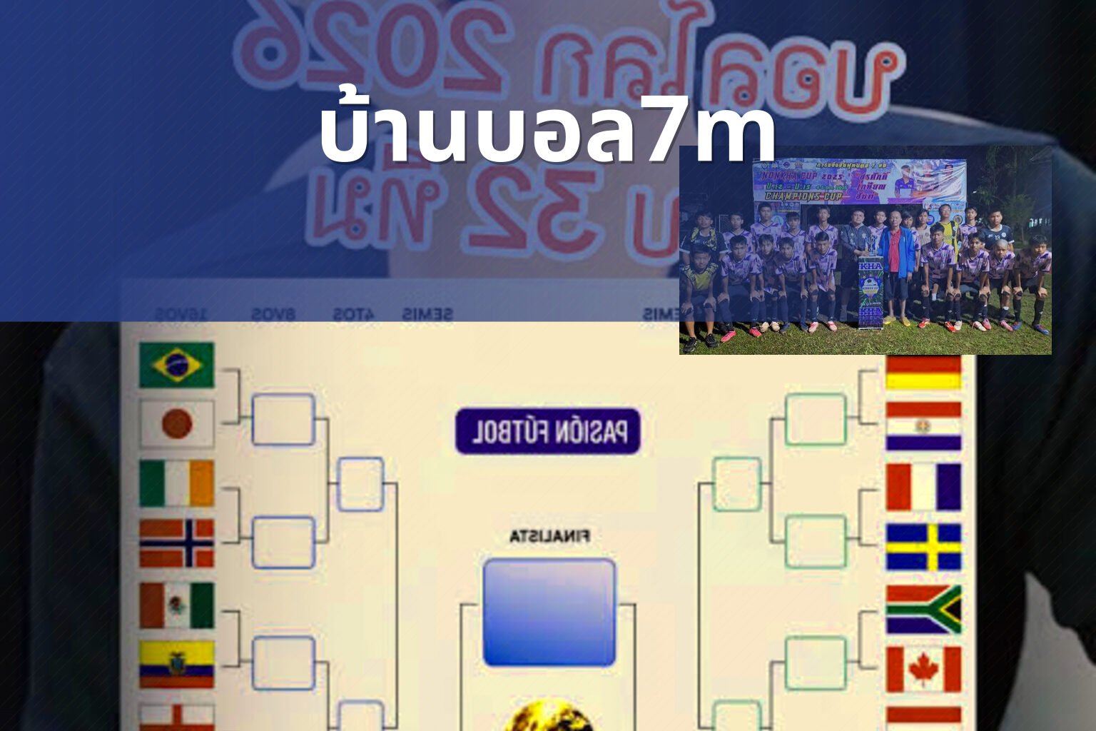 บ้านบอล7m - sports predictions