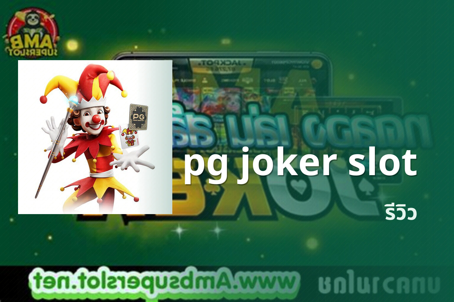 pg joker slot - online slot game