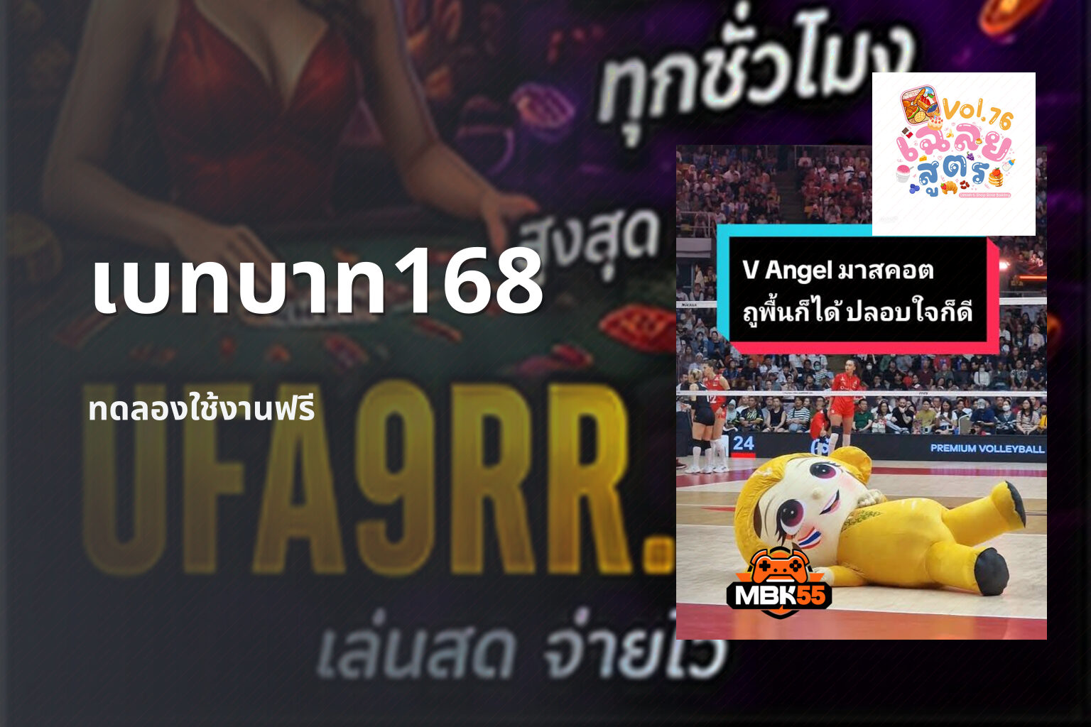 เบทบาท168 - online gaming platform