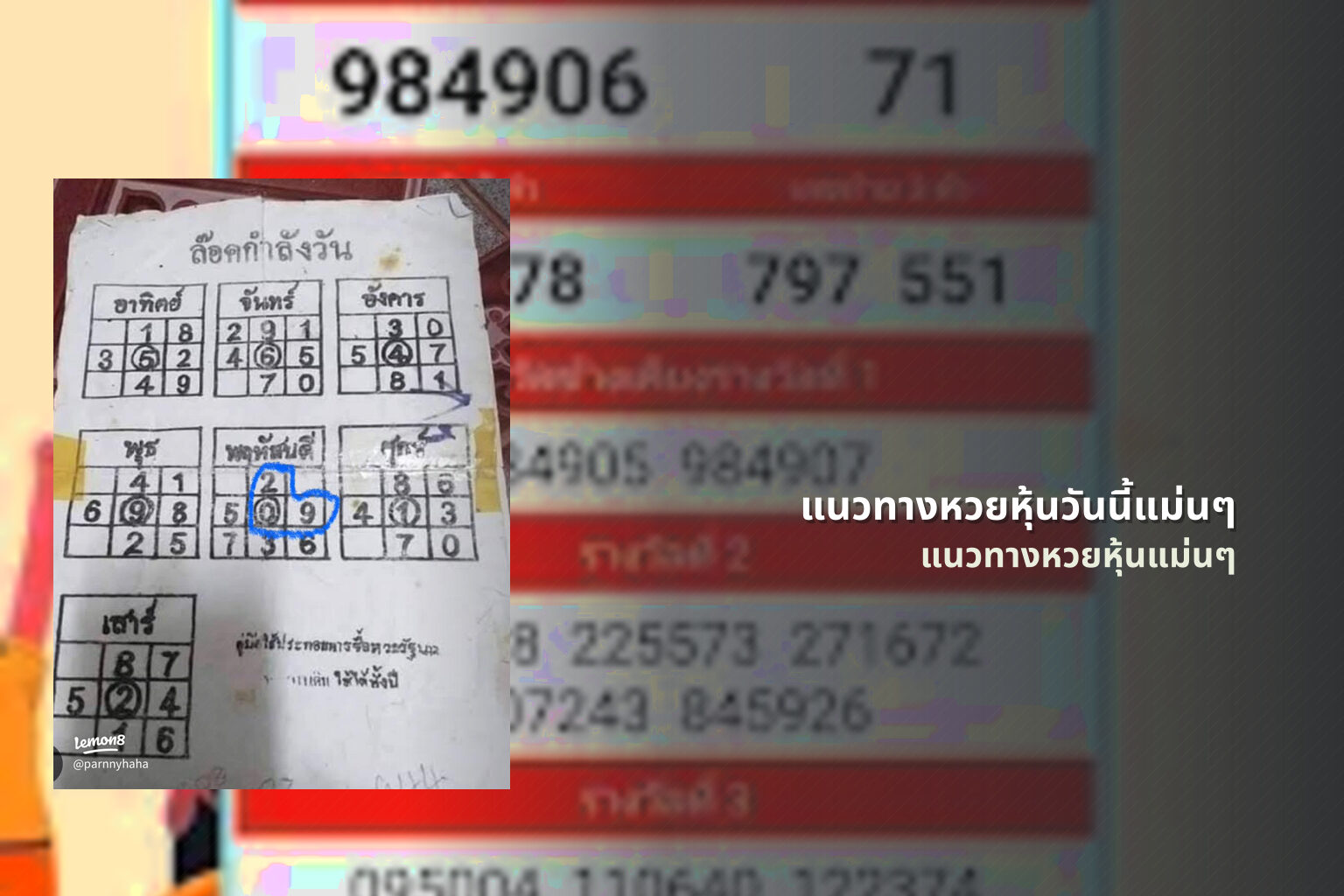แนวทางหวยหุ้นวันนี้แม่นๆ แนวทางหวยหุ้นแม่นๆ