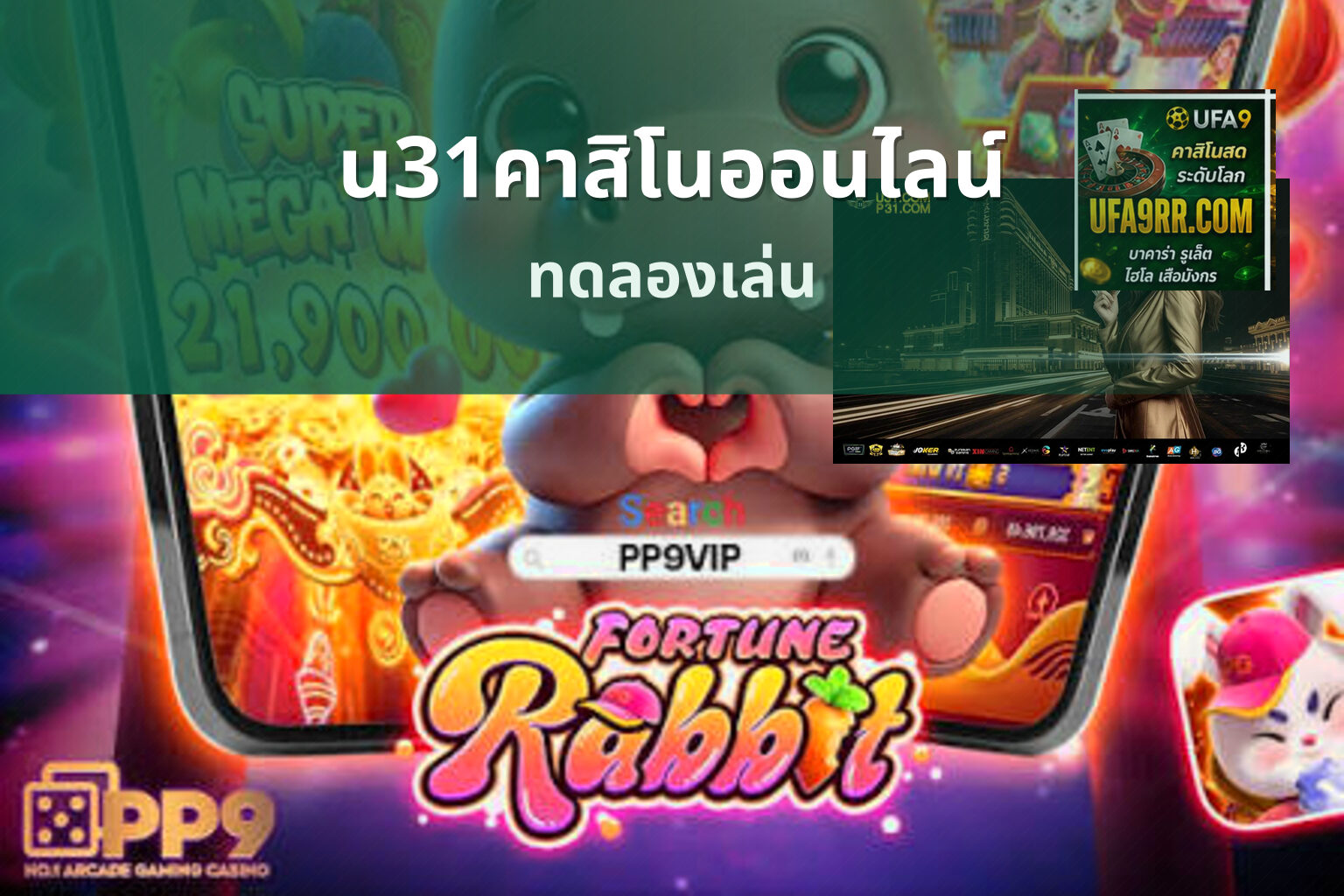 u31คาสิโนออนไลน์ ทดลองเล่น