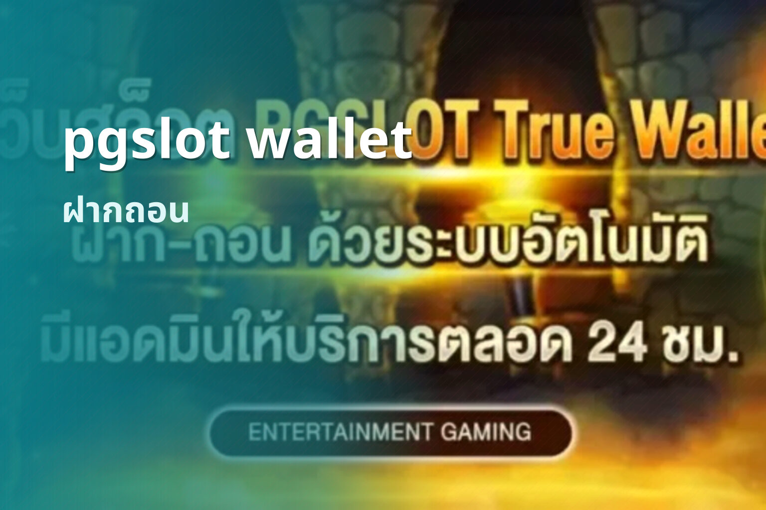 pgslot wallet - slot games