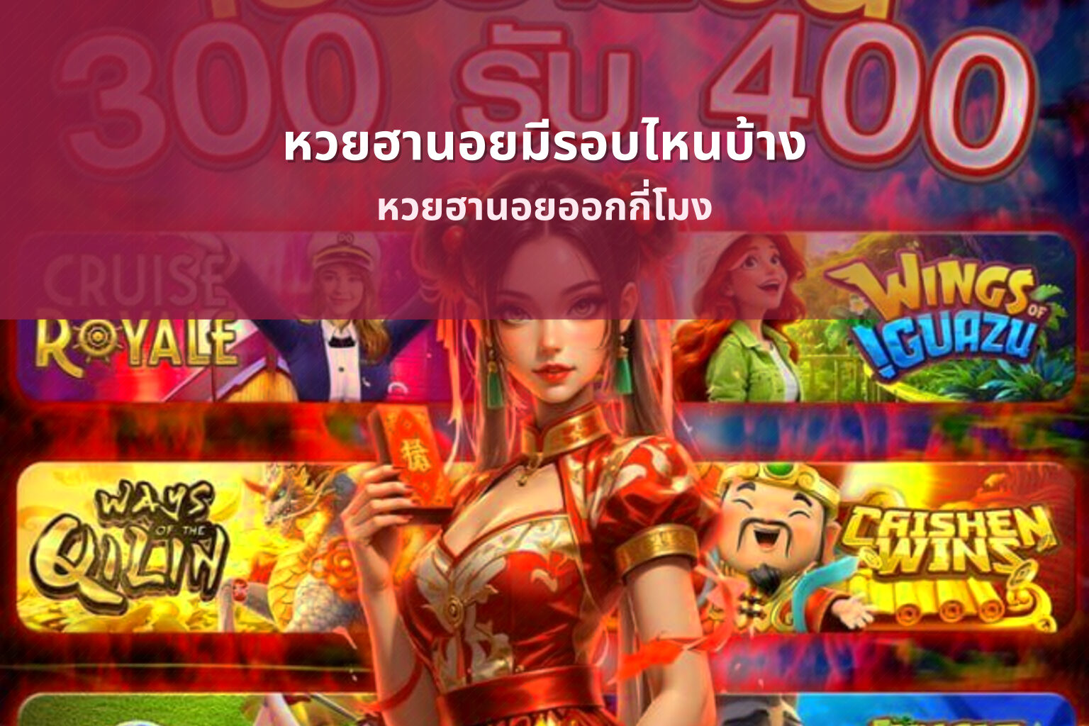 หวยฮานอยมีรอบไหนบ้าง - หวยฮานอย