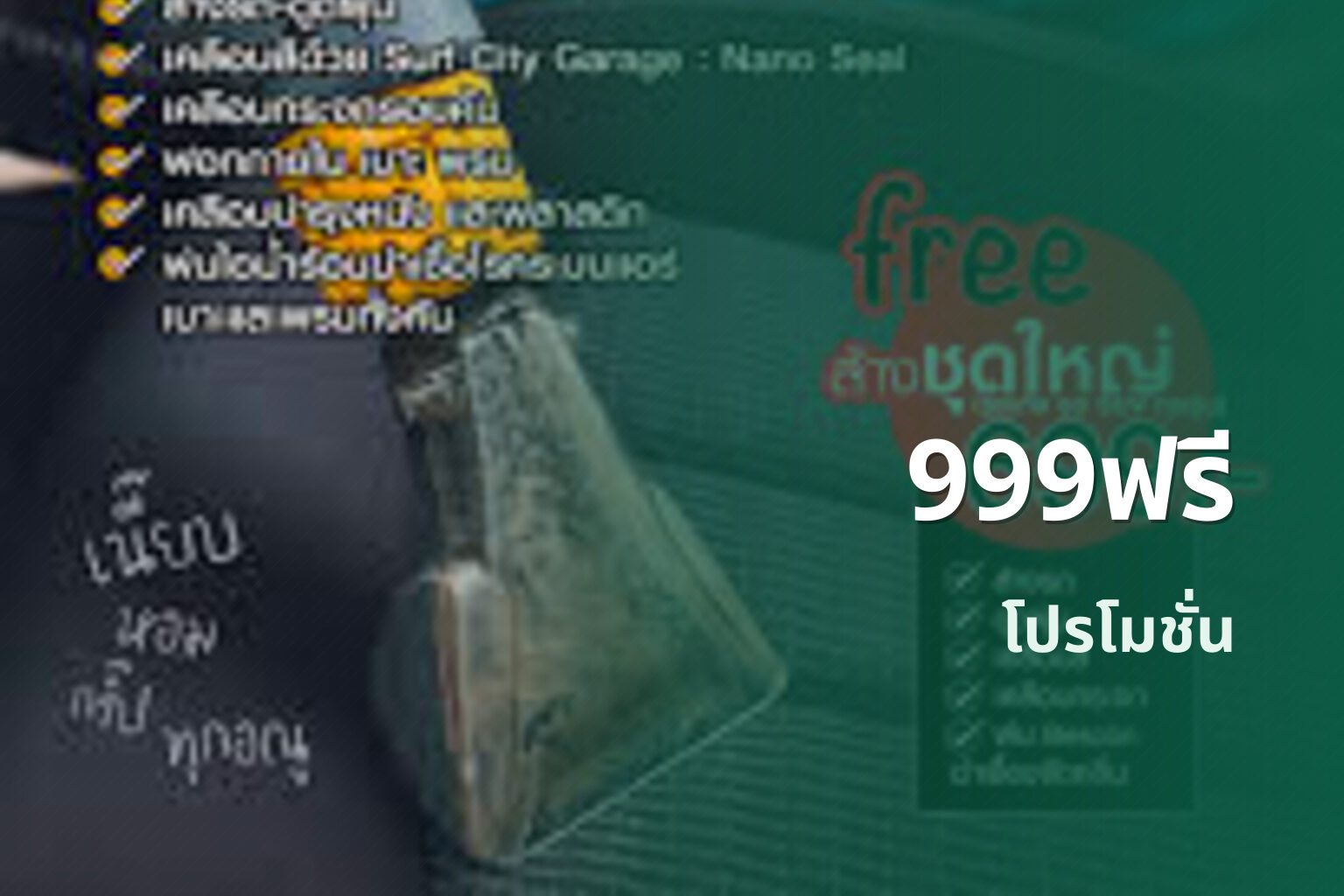 999ฟรี - free service