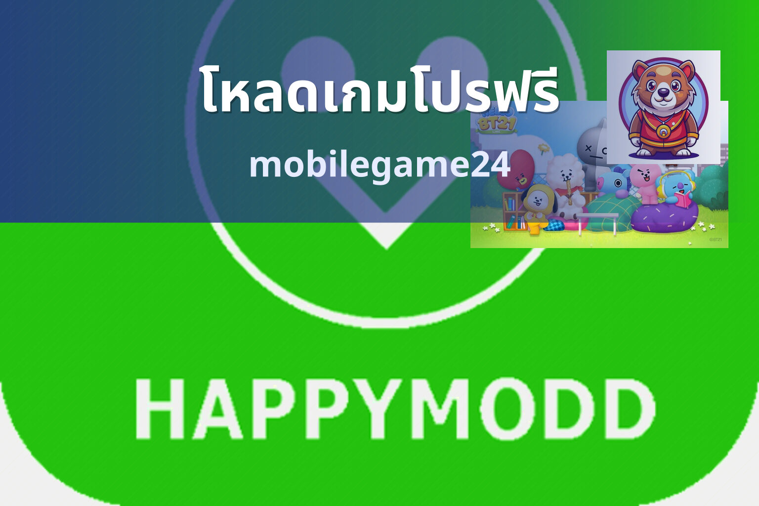 โหลดเกมโปรฟรี - game downloads