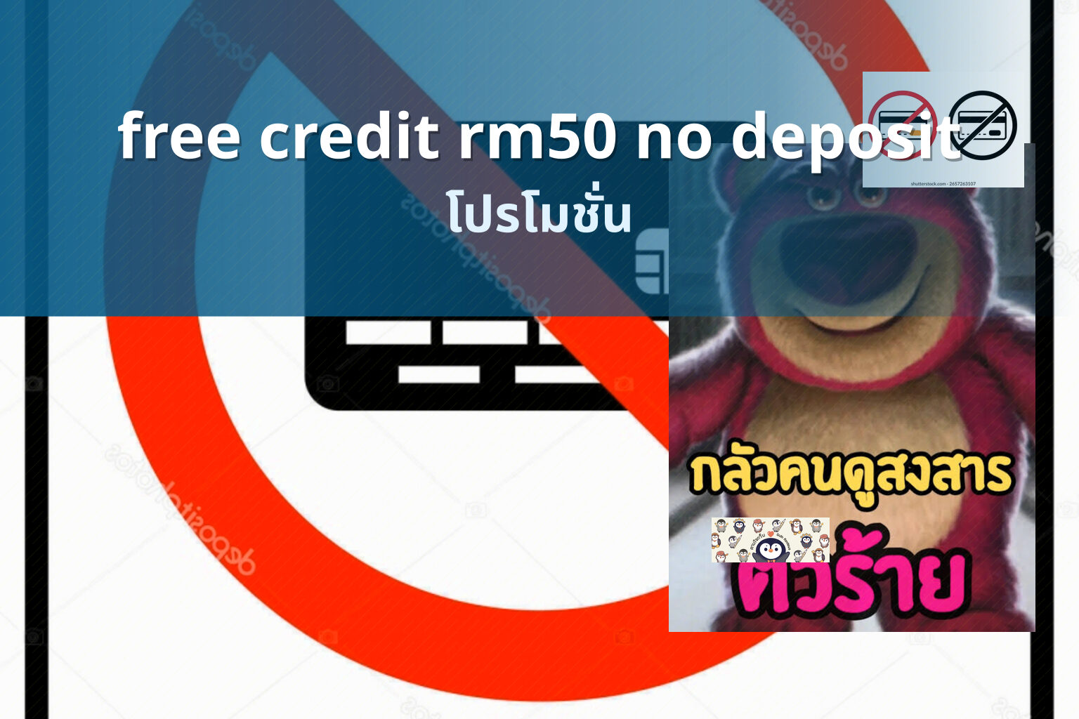 free credit rm50 no deposit - credit promotion