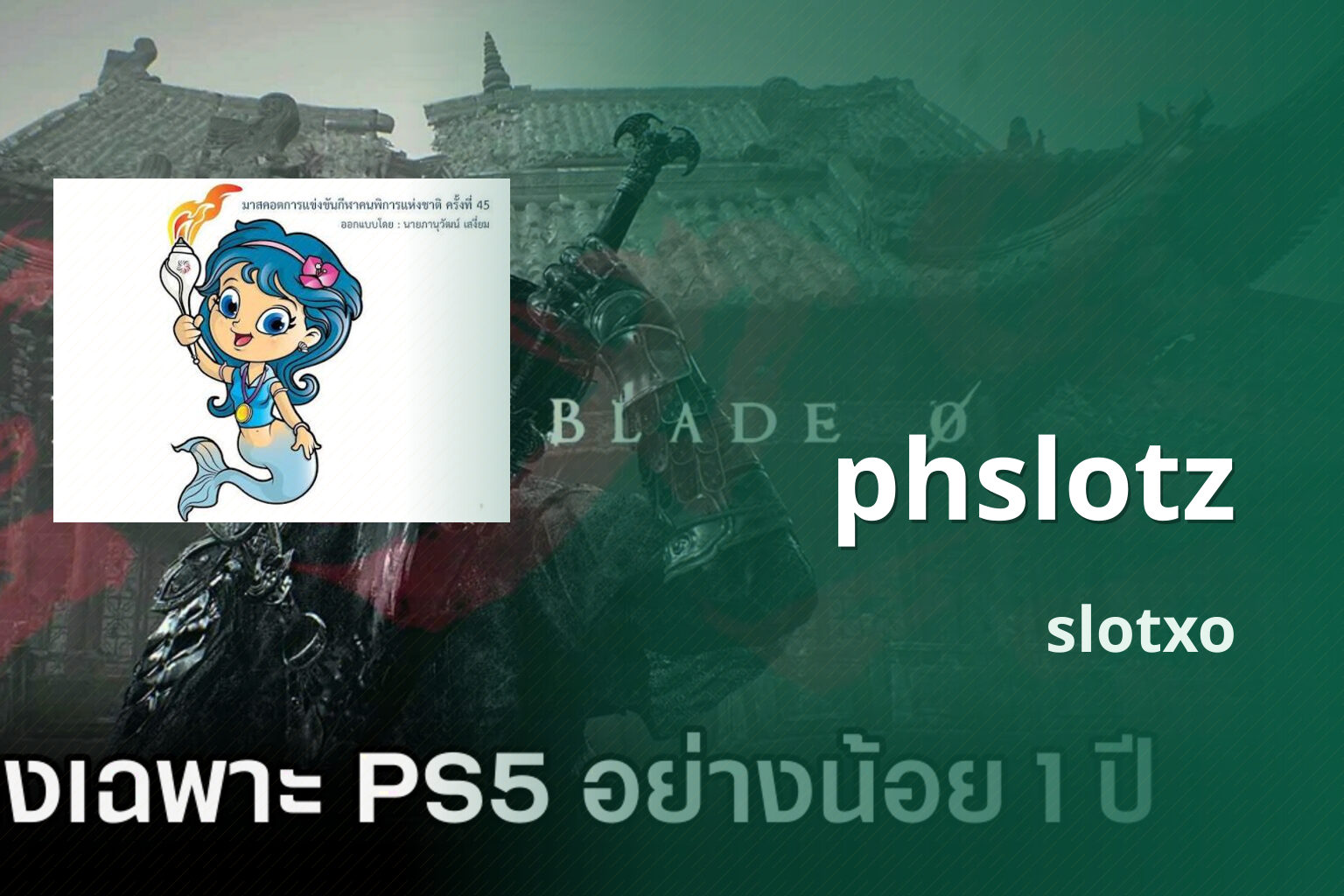 phslotz slotxo