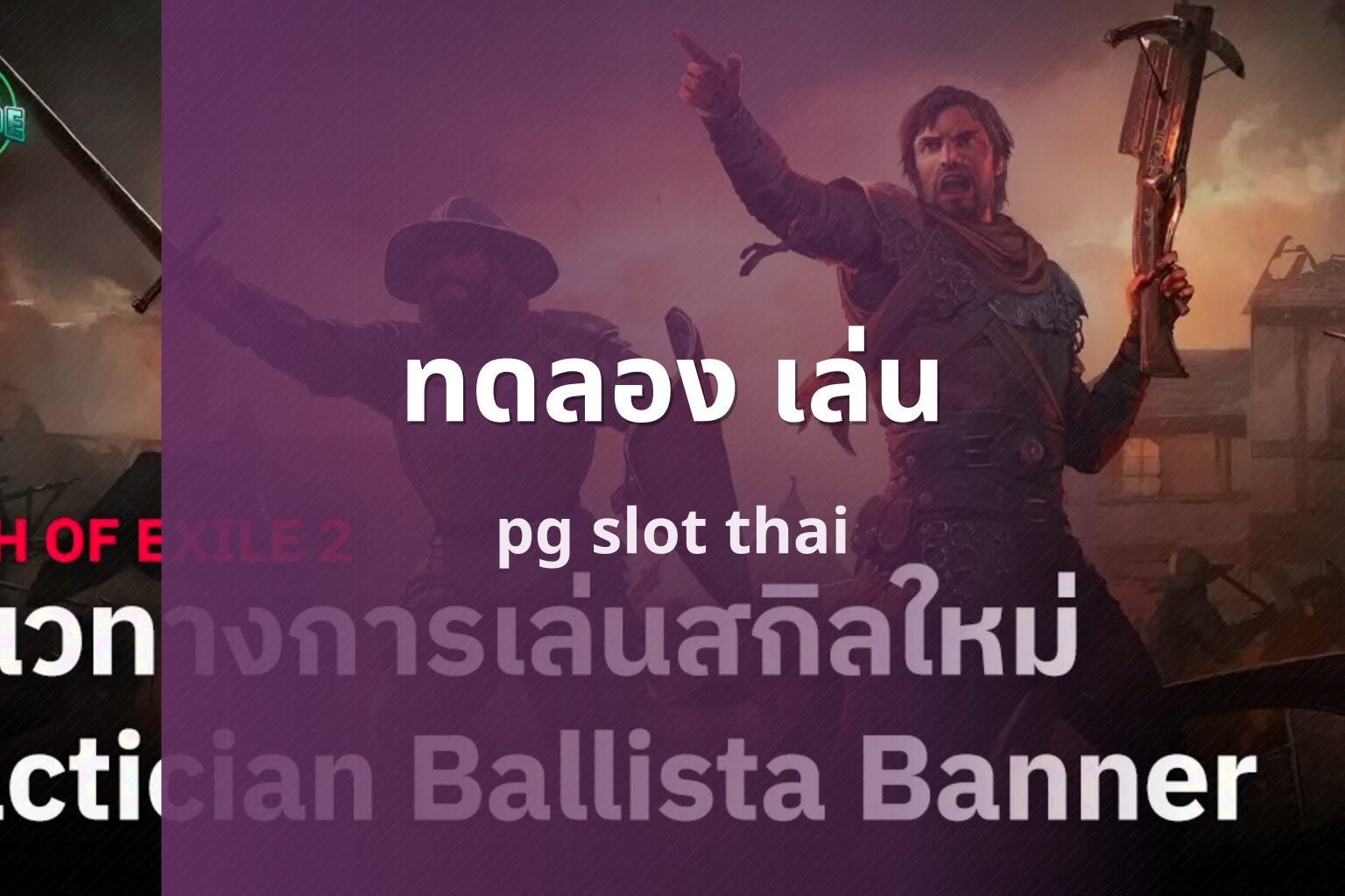 ทดลอง เล่น - online slot games