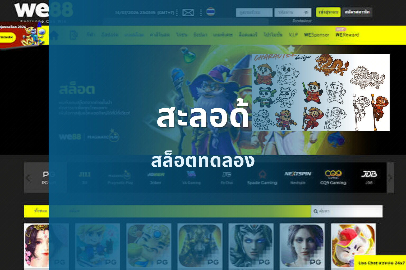 สะลอด้ สล็อตทดลอง