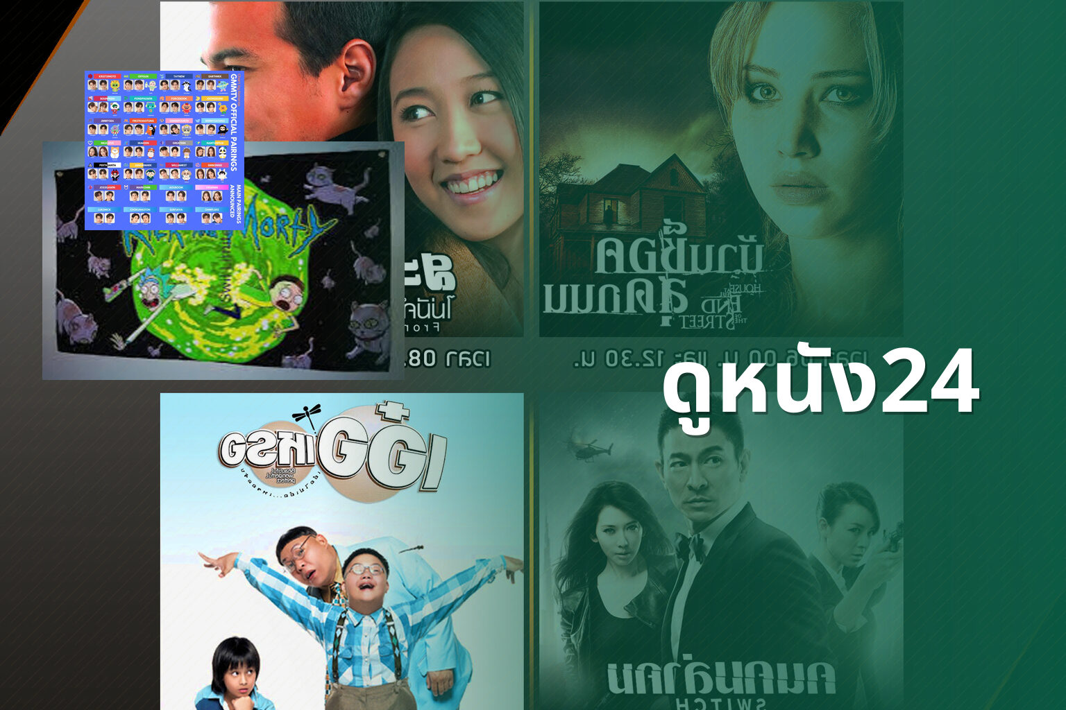 ดูหนัง24 - online movies