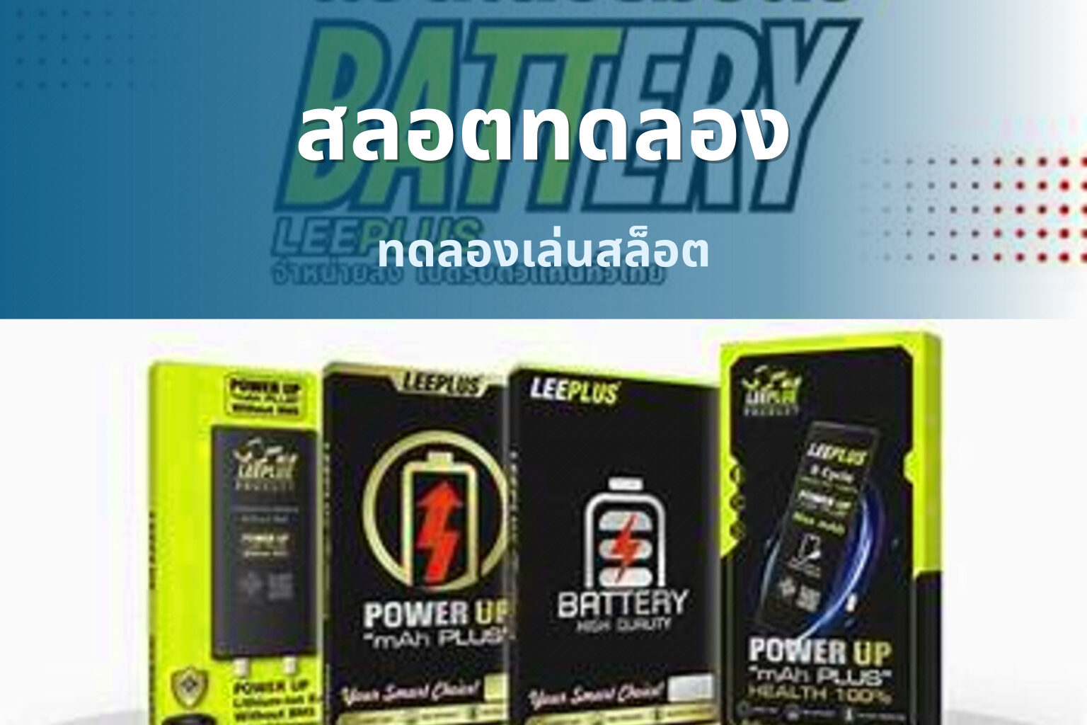 สลอตทดลอง ทดลองเล่นสล็อต