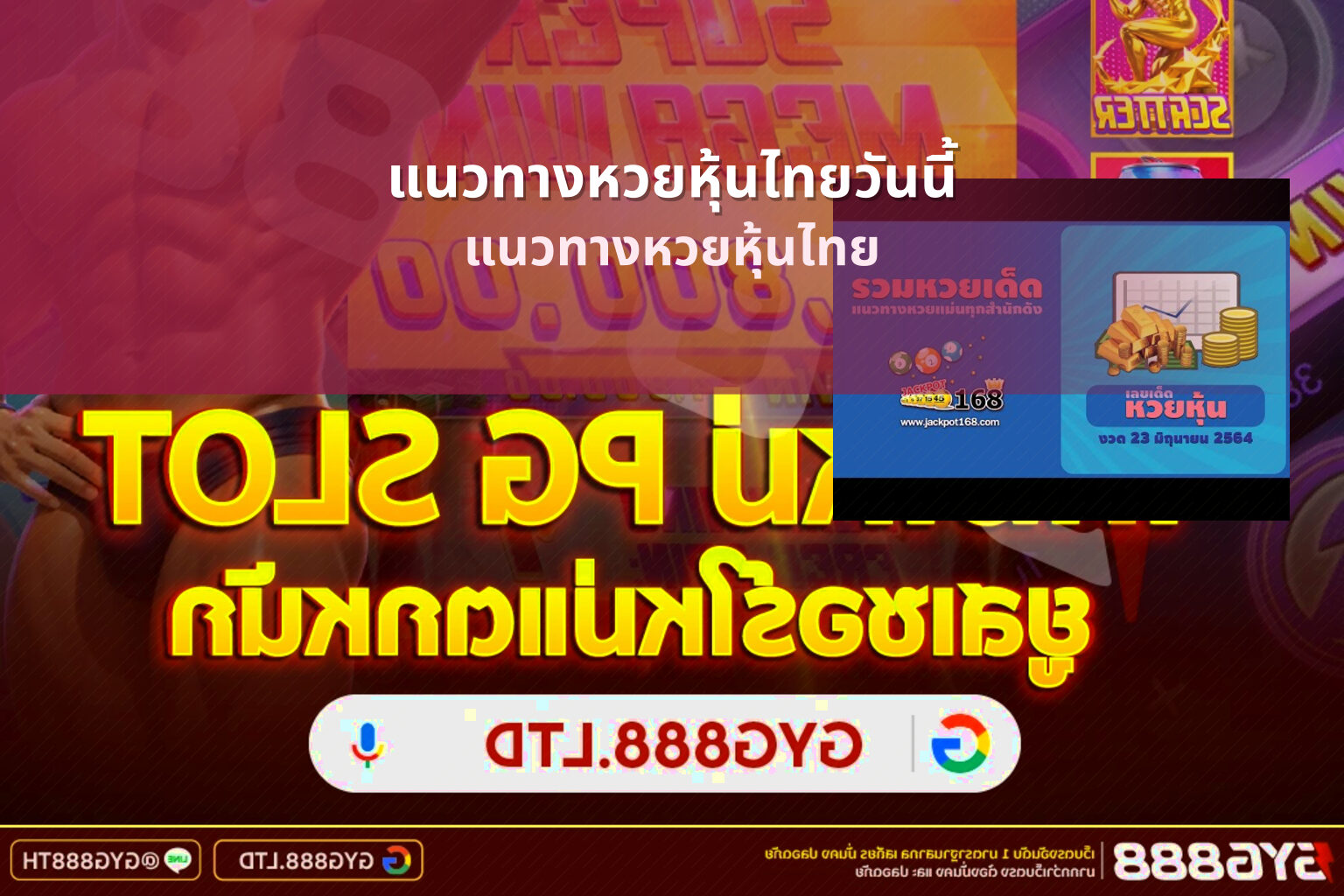 แนวทางหวยหุ้นไทยวันนี้ - หวยหุ้น