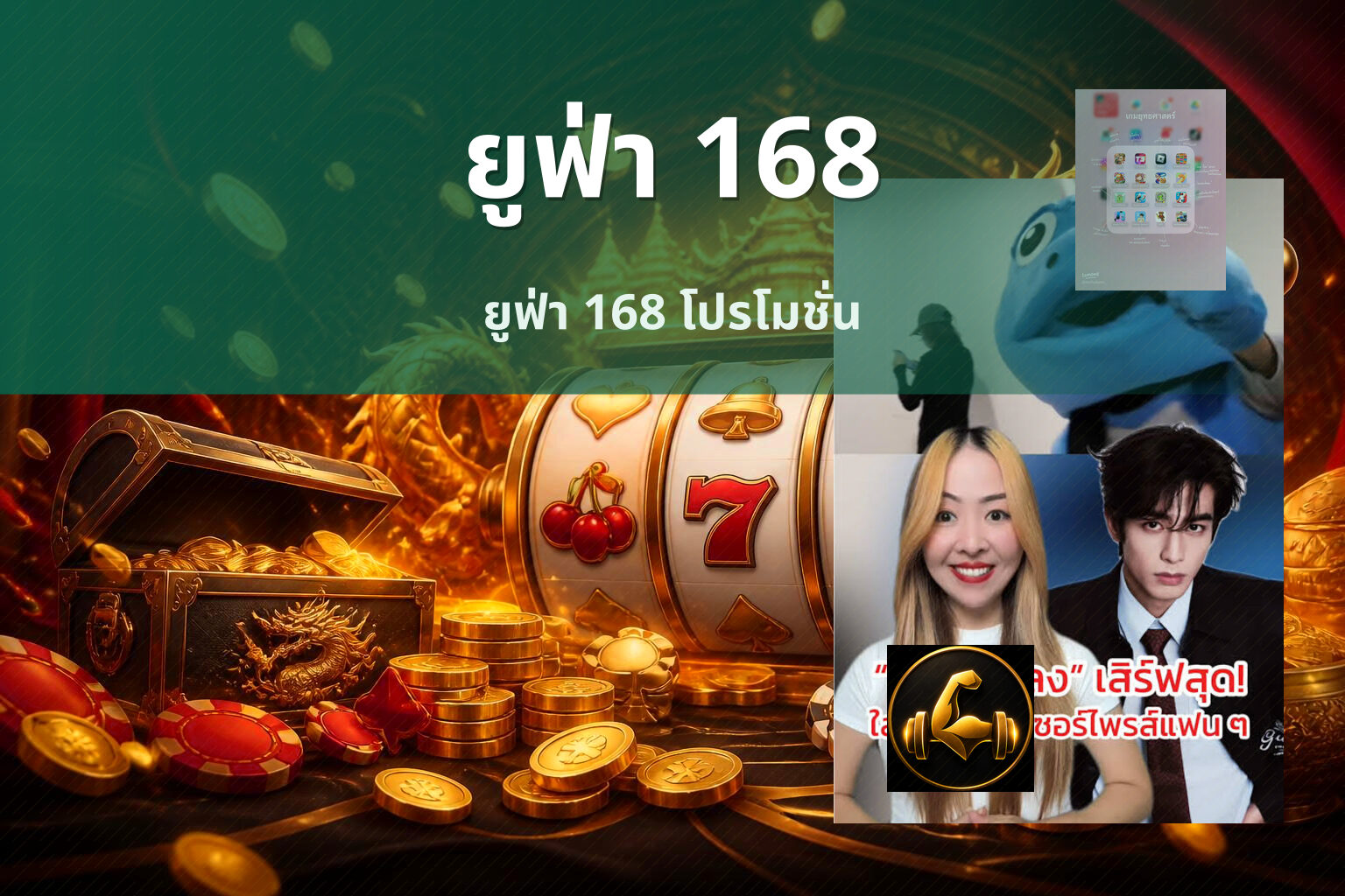 ยูฟ่า 168 - online betting platform