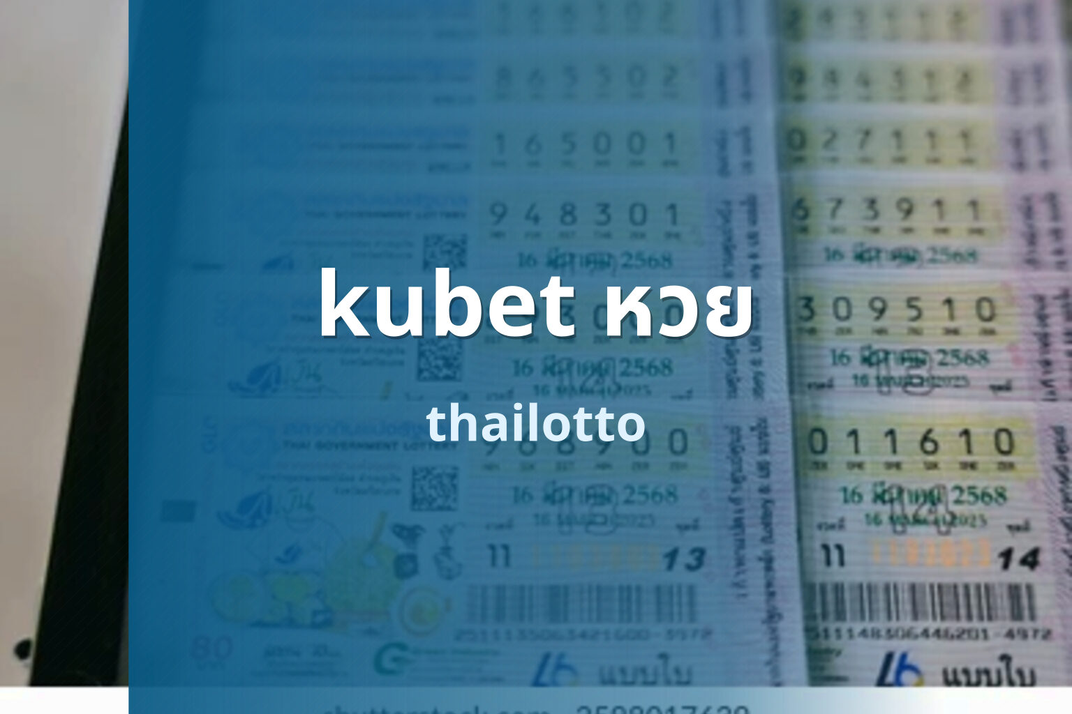 kubet หวย - lottery service