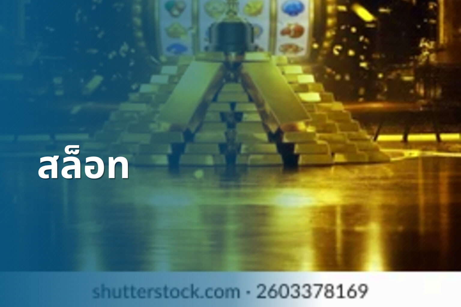 สล็อท - slot games
