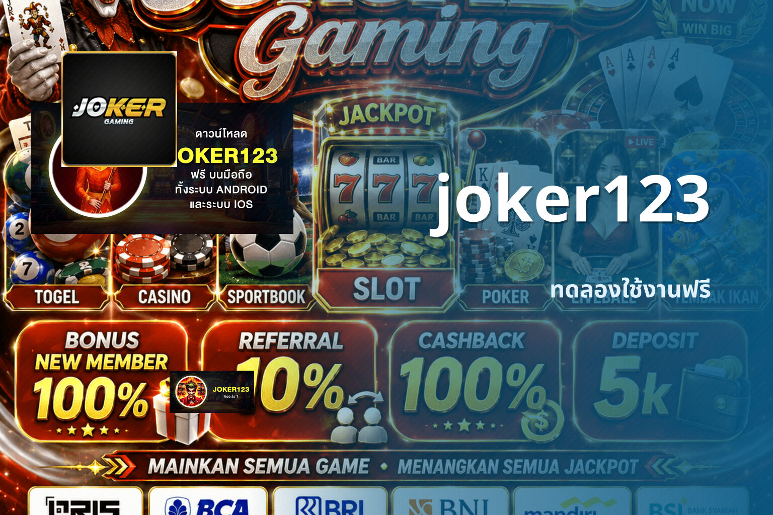 joker123 ทดลองใช้งานฟรี