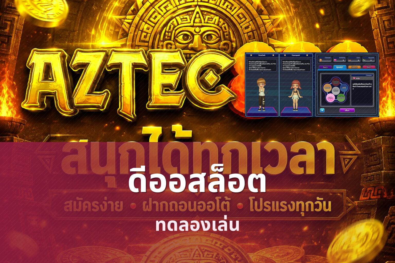 ดีออสล็อต ทดลองเล่น