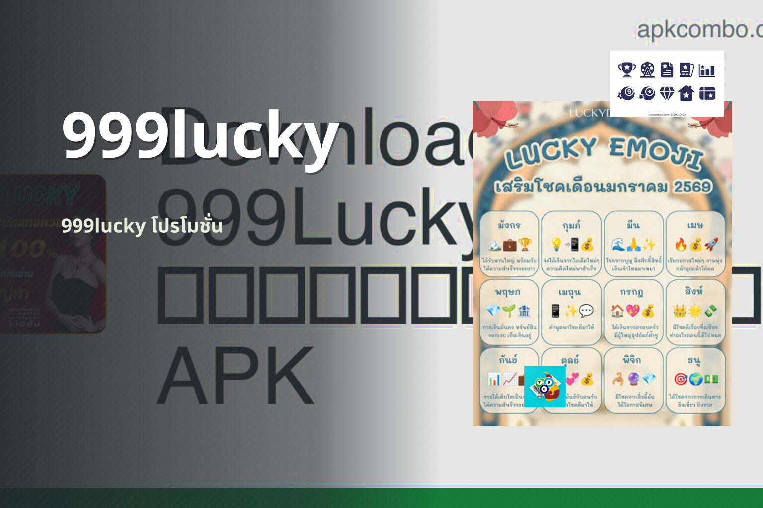 999lucky 999lucky โปรโมชั่น