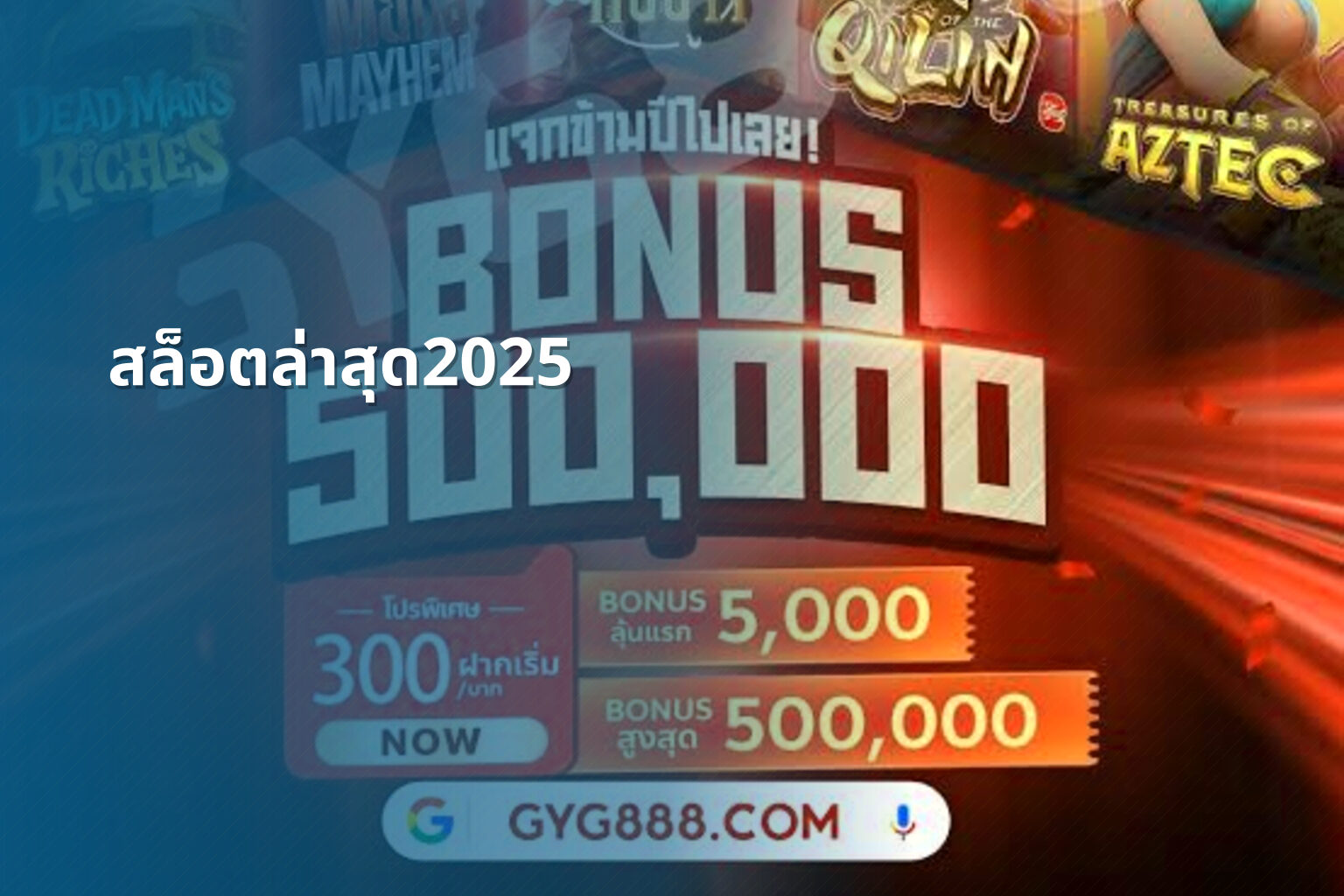 สล็อตล่าสุด2025 - slot games