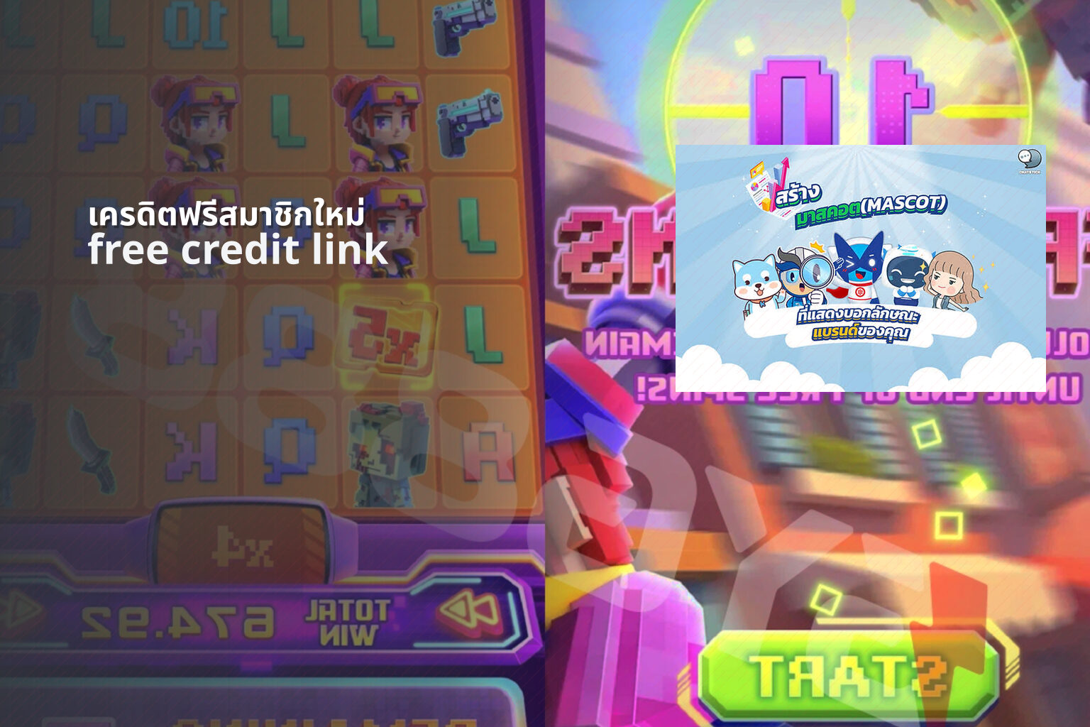 เครดิตฟรีสมาชิกใหม่ free credit link