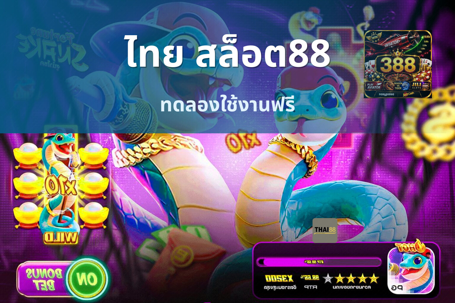 ไทย สล็อต88 - online gaming platform
