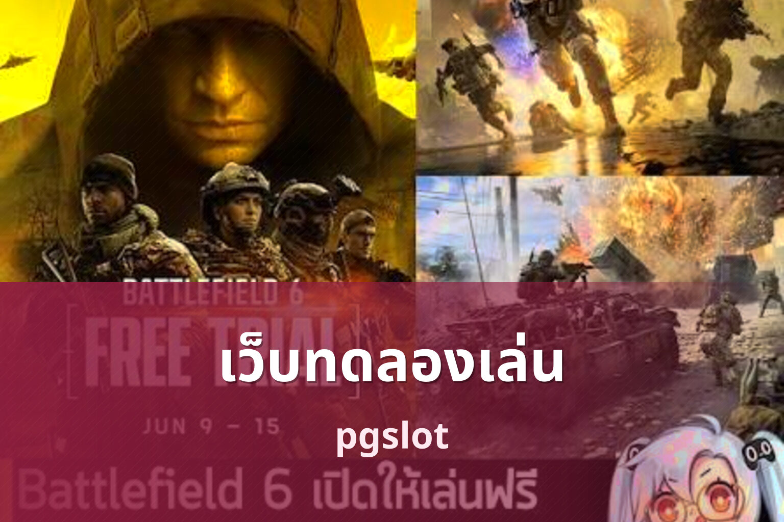 เว็บทดลองเล่น pgslot