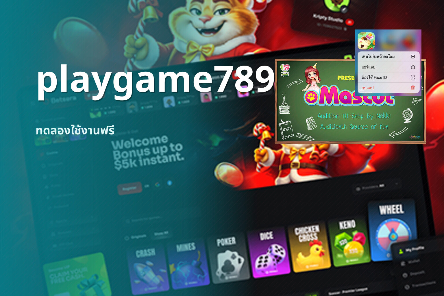 playgame789 ทดลองใช้งานฟรี