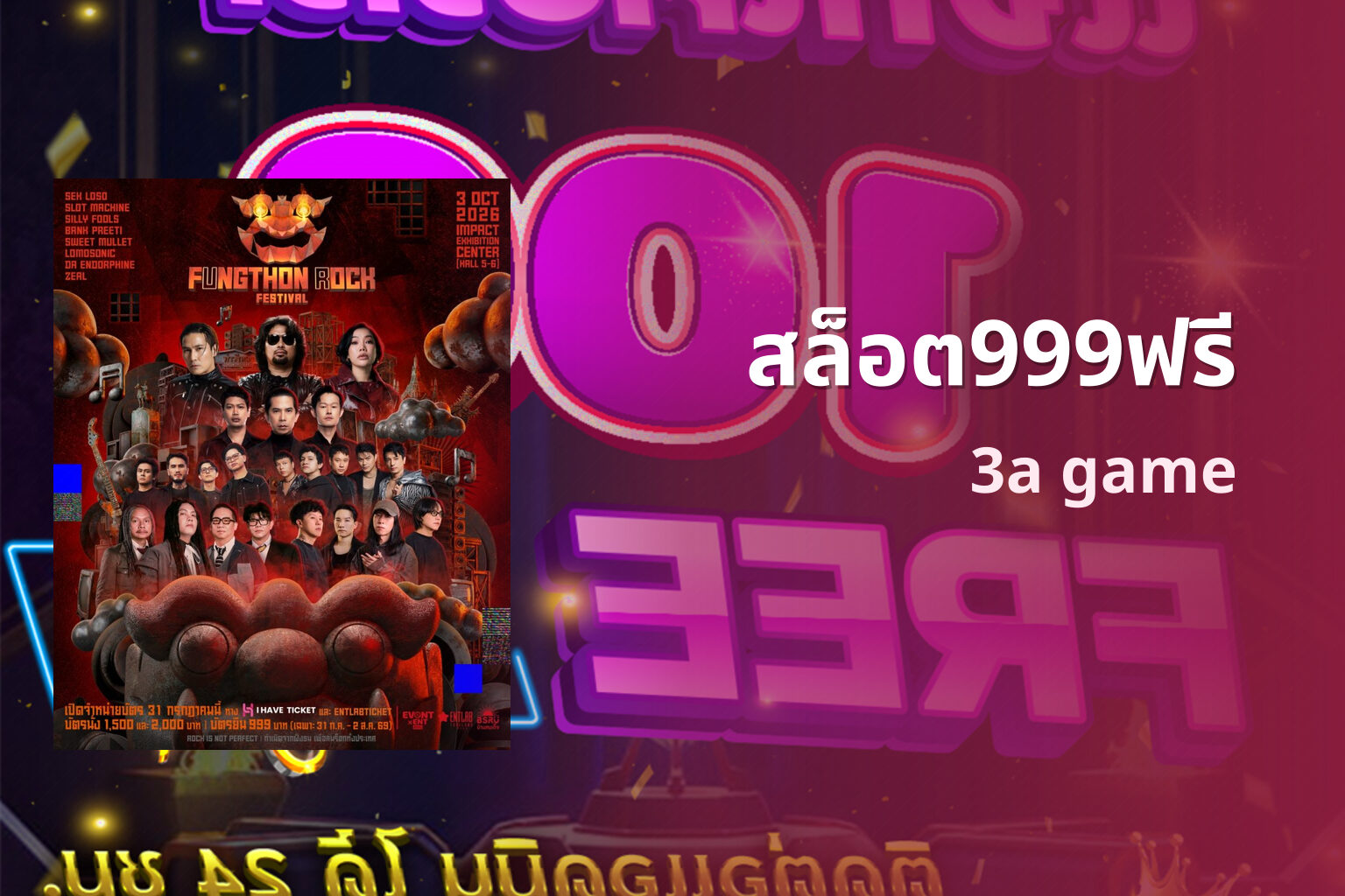 สล็อต999ฟรี 3a game