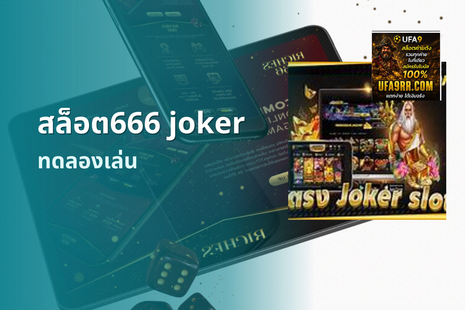 สล็อต666 joker - online gaming platform