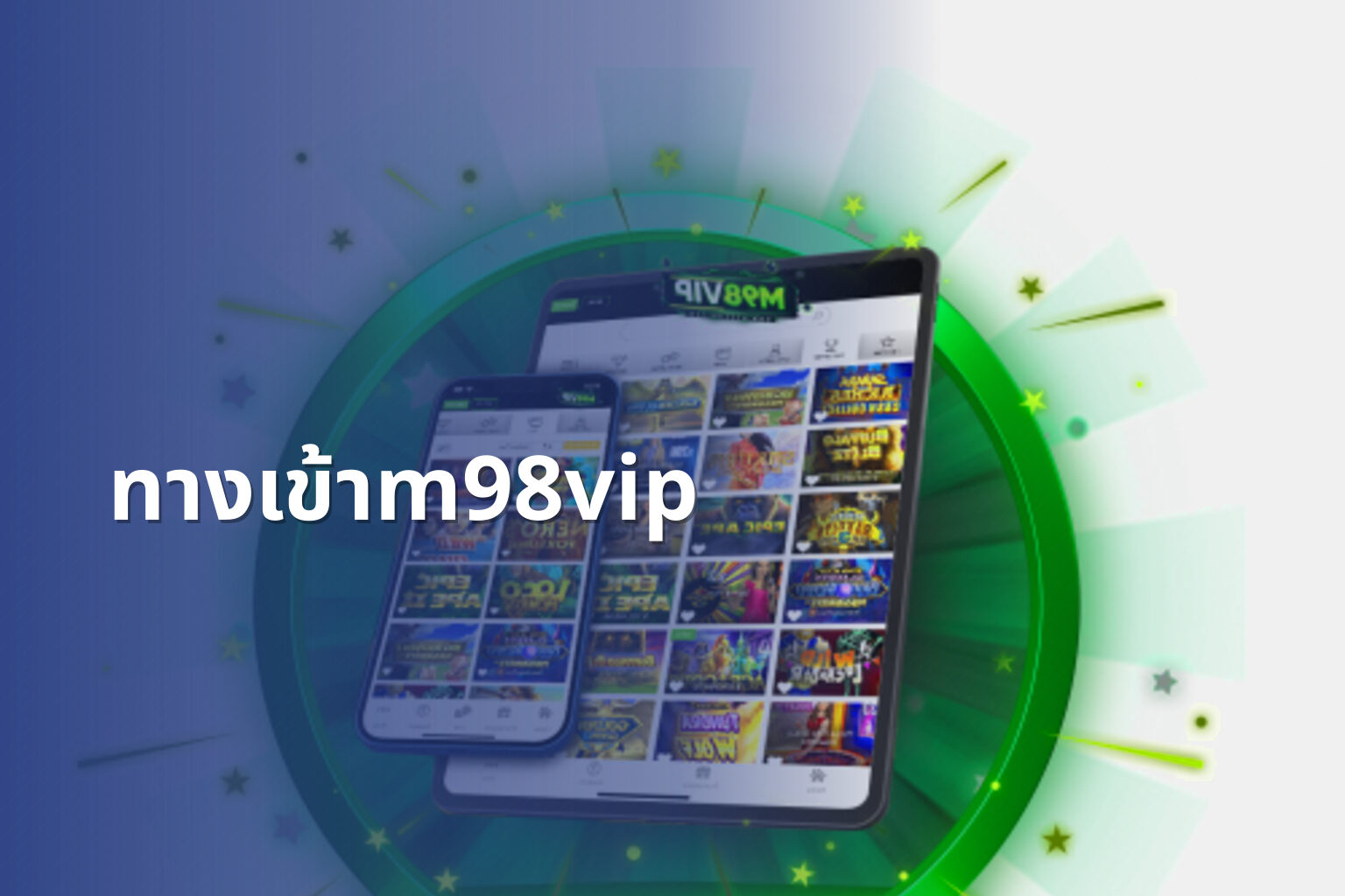 ทางเข้าm98vip - online gaming platform