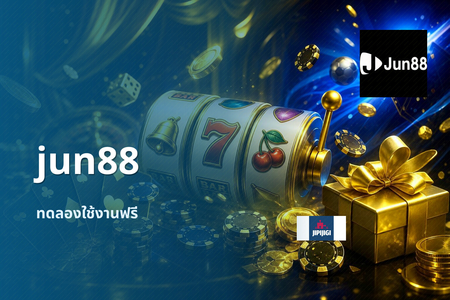 jun88 ทดลองใช้งานฟรี