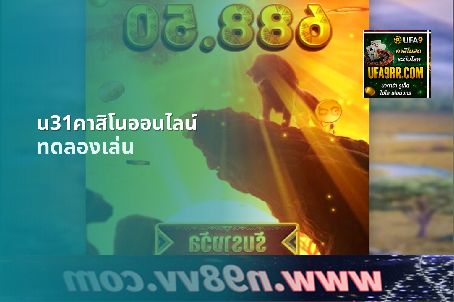u31คาสิโนออนไลน์ - u31 online casino