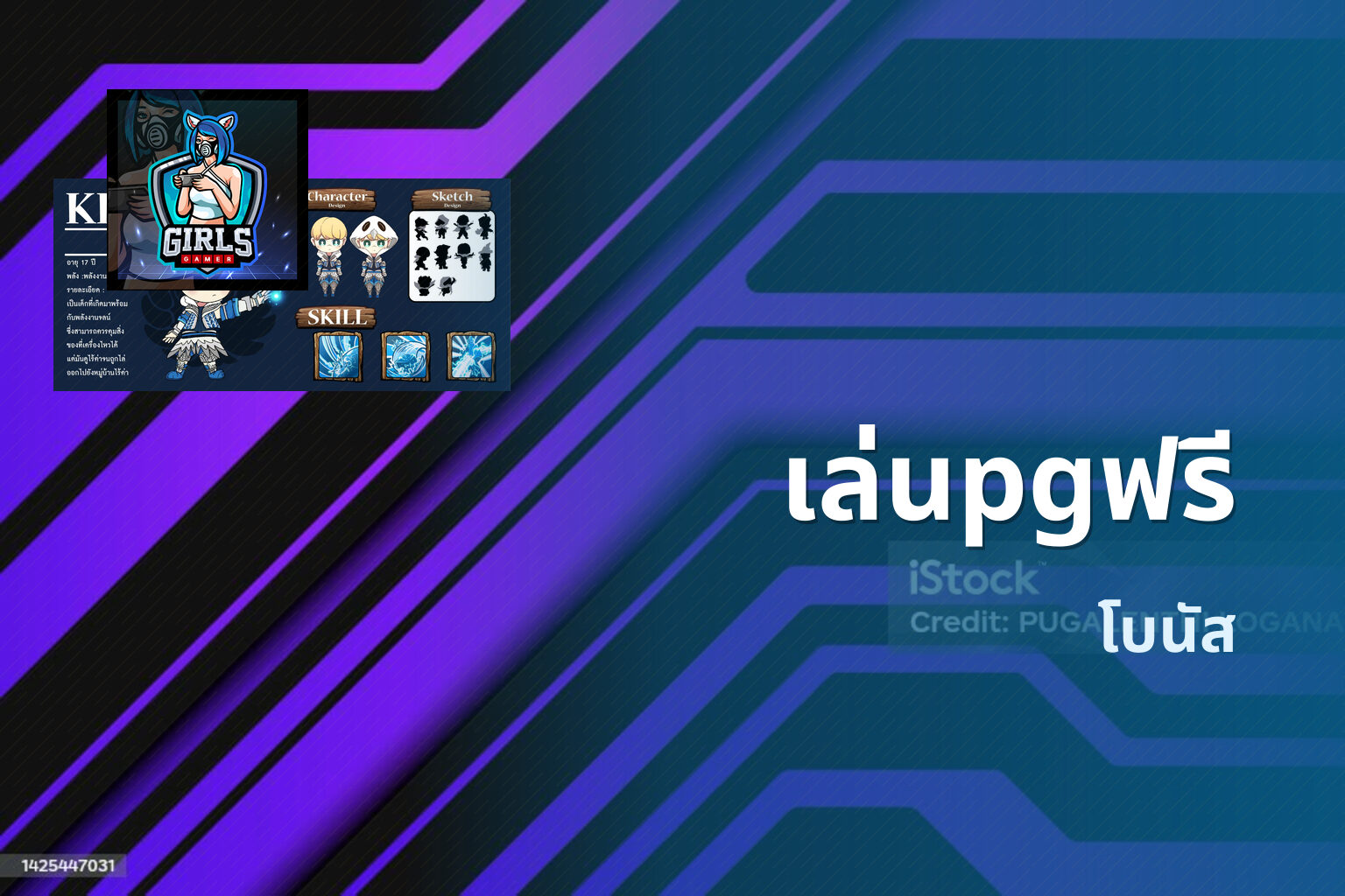 เล่นpgฟรี - slot game