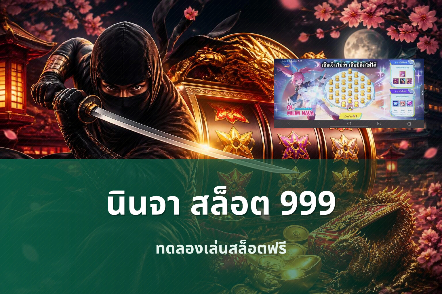 นินจา สล็อต 999 - online slot games
