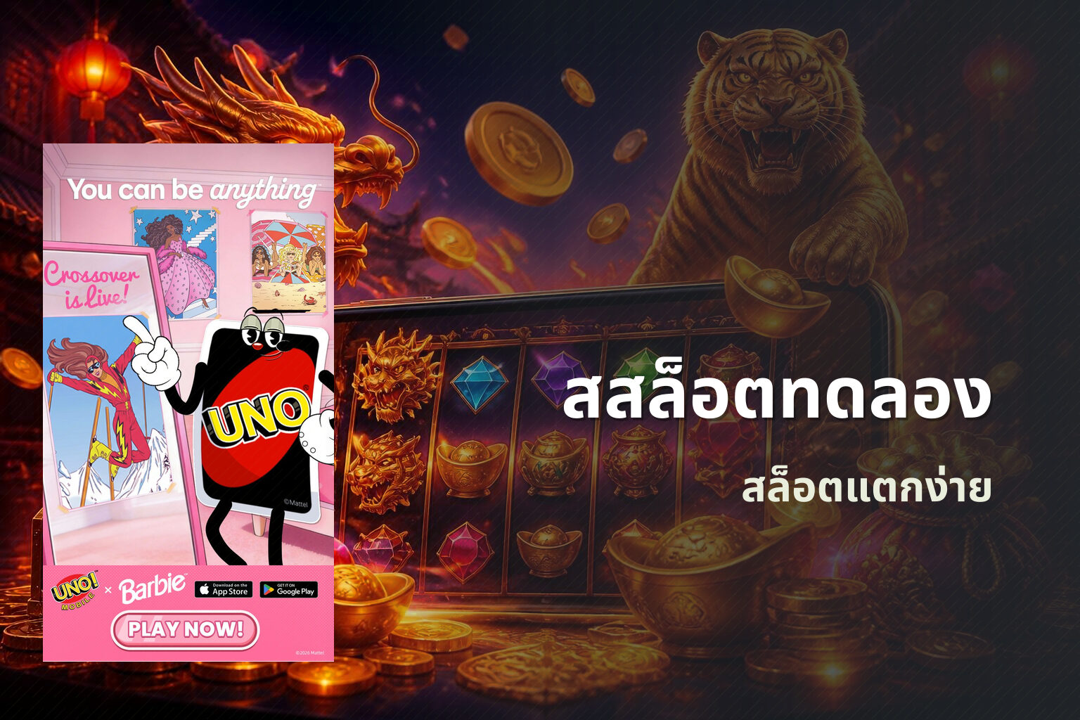 สสล็อตทดลอง สล็อตแตกง่าย