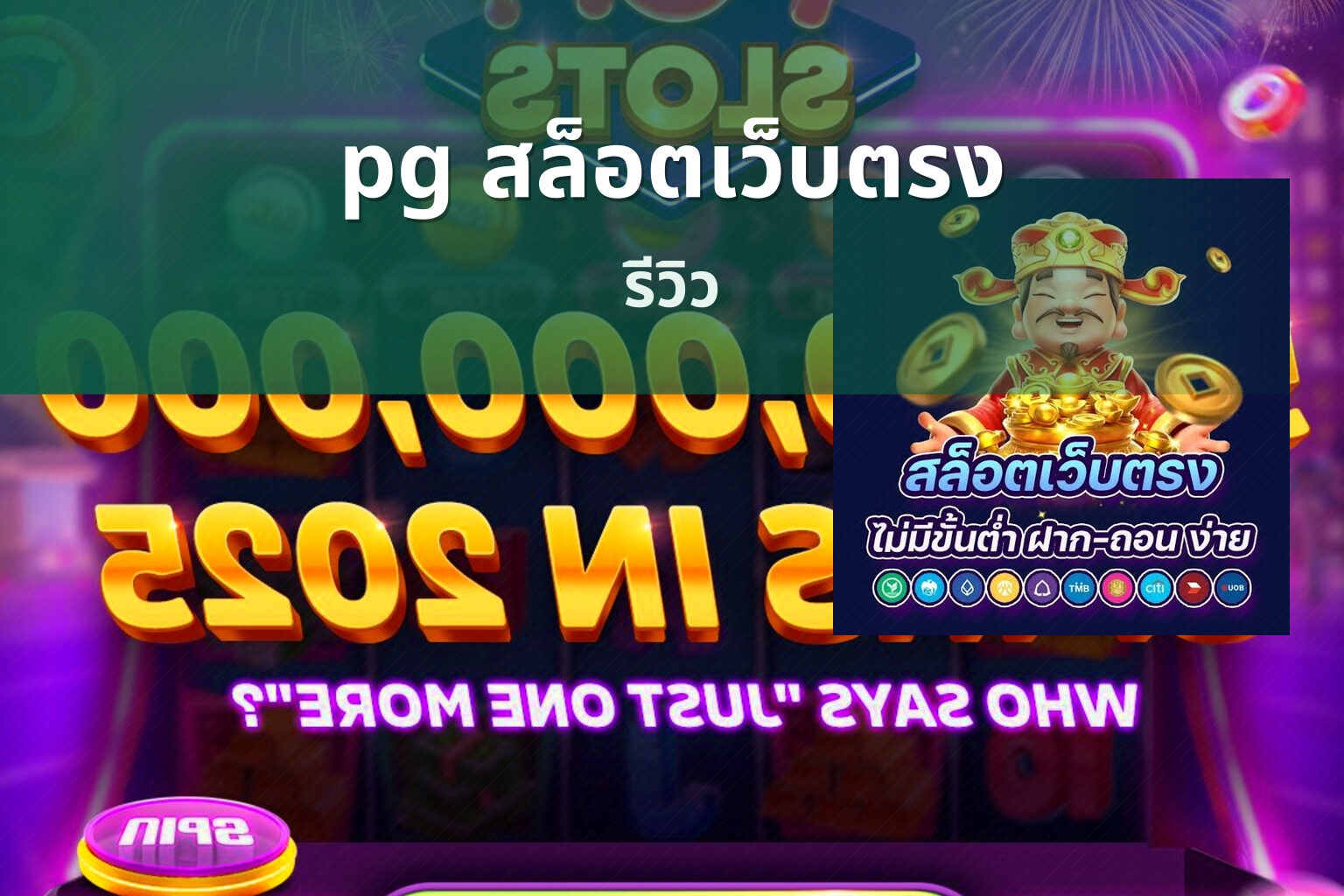 pg สล็อตเว็บตรง - online slot game