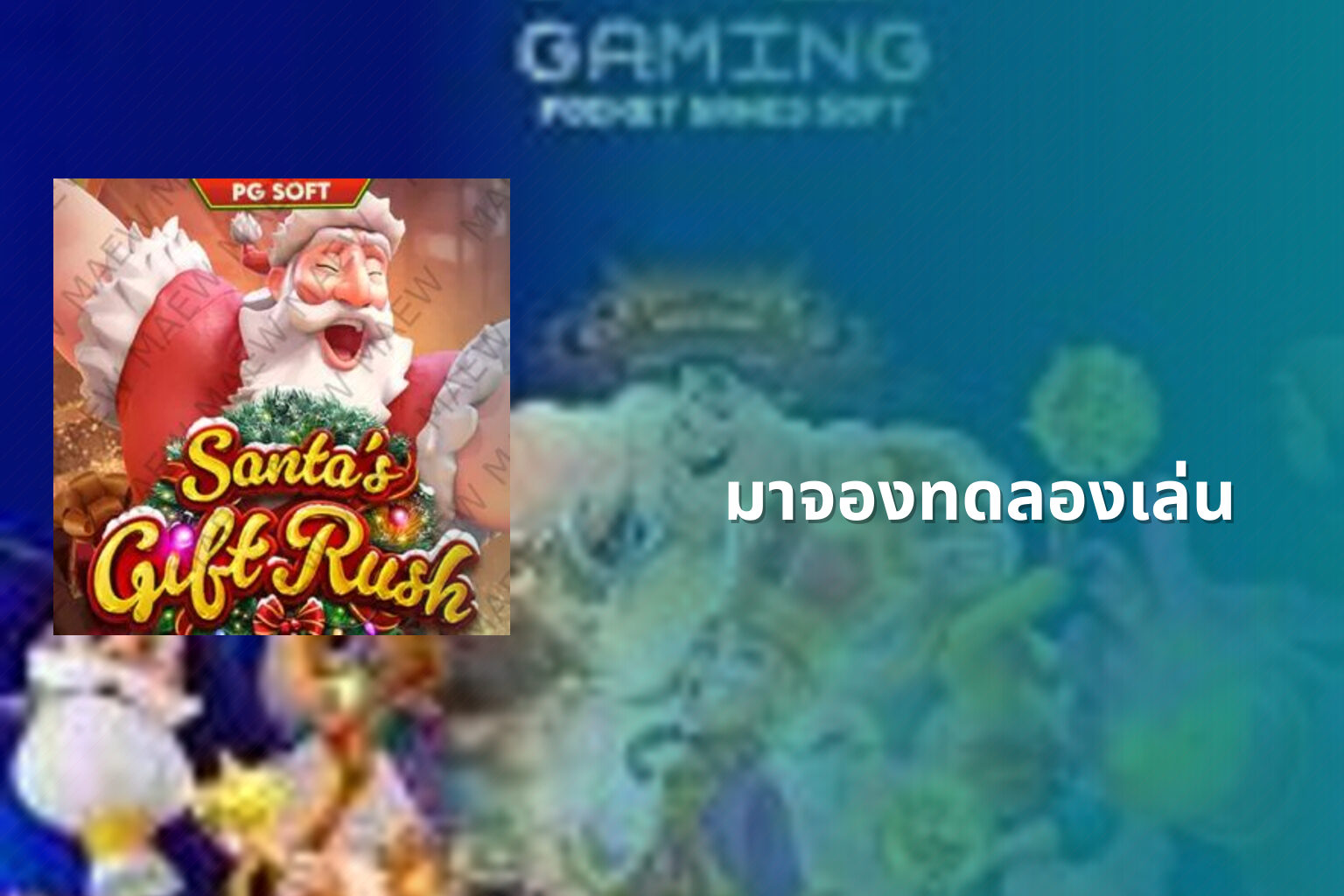 มาจองทดลองเล่น - slot games