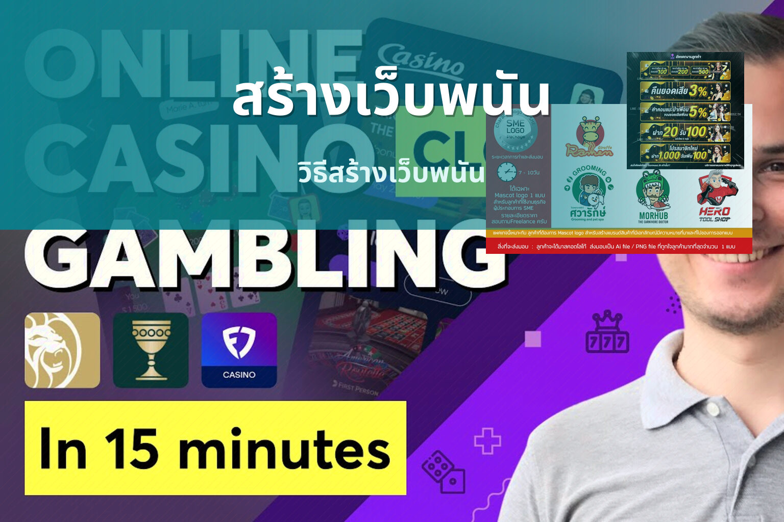 สร้างเว็บพนัน วิธีสร้างเว็บพนัน