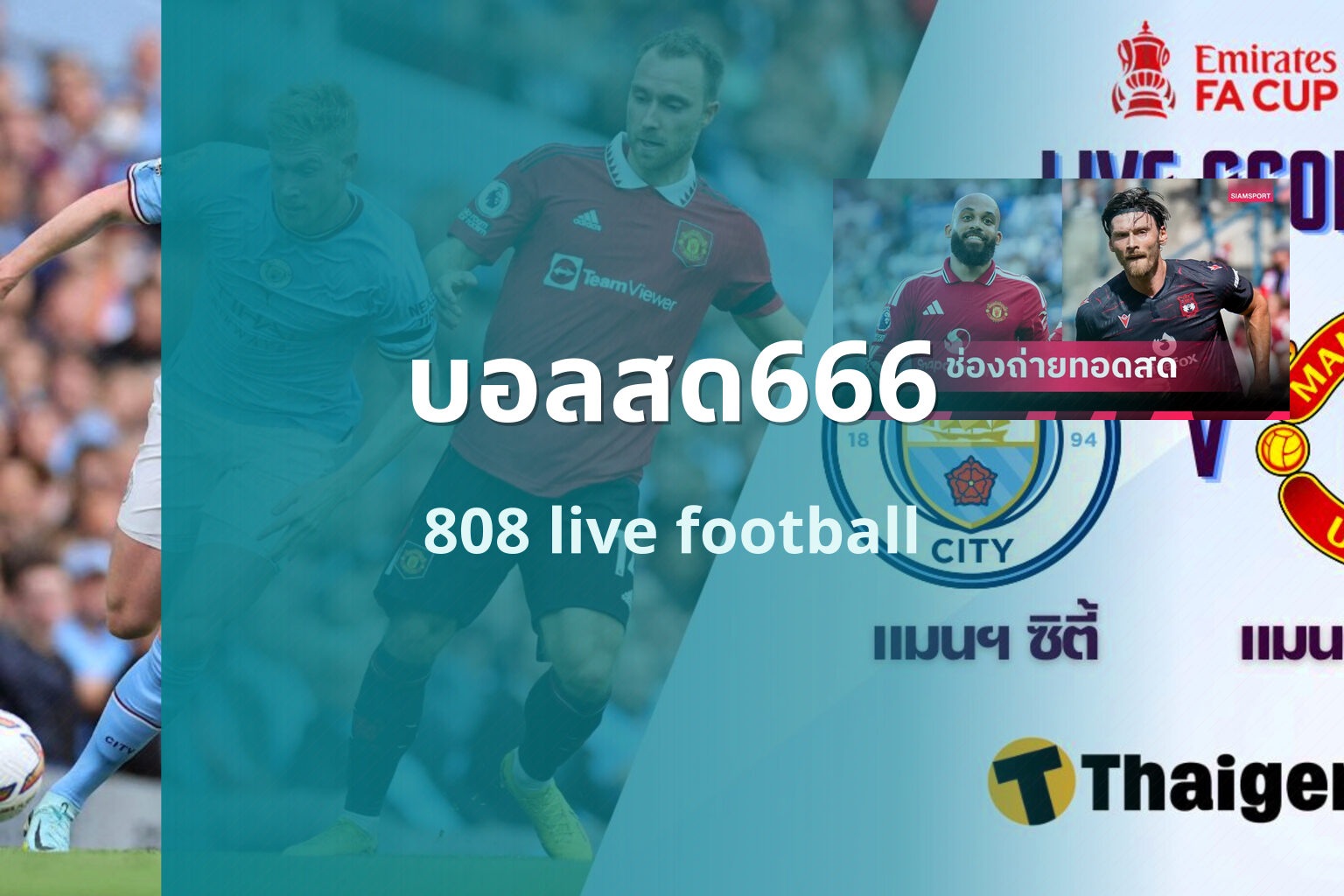 บอลสด666 808 live football